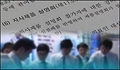 정답도, 오답도 없는 새 공정규약…"헷 갈린다"