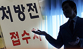 "병원서 재처방 받았으니 남은 조제약 환불해라"