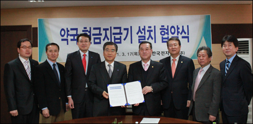약사회, 한국전자금융과 현금지급기 설치 협약
