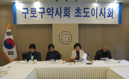 구로구약, 자선다과회 등 상반기 사업계획 논의