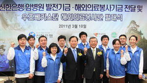 신한은행, 서울대병원에 의료봉사 지원금 전달
