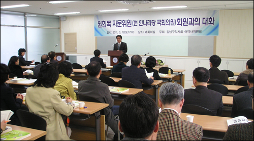 강남구약, 원희목 의원과 약업계 현안 논의
