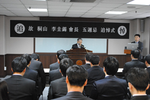 현대약품, 故 이규석 창업자 5주기 추도식
