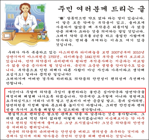 "시민을 약사편으로"…슈퍼판매, 심야의원으로 역공