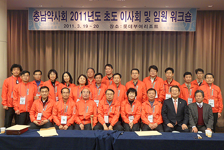 충남도약, 초도이사회 열고 올 사업계획 확정
