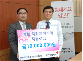 한국콜마, 일본지진피해 복구성금 천만원 전달
