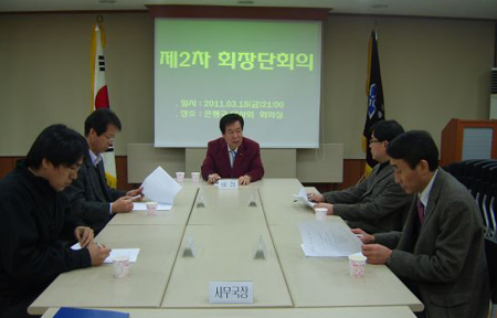 은평구약, 회원단합 걷기대회·여행일정 논의