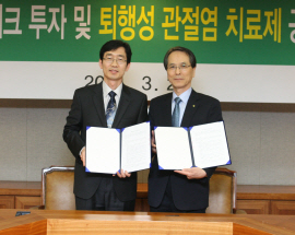 유한양행, 퇴행성 관절염 치료제 개발 착수