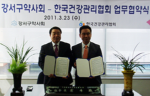 강서구약, 건협과 약국 건강검진 협약 체결