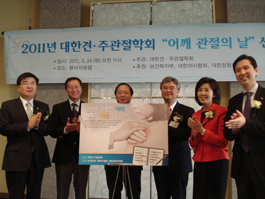 "매년 3월 마지막주 목요일은 '어깨 관절의 날'"