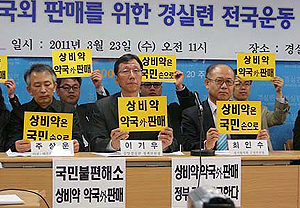 "슈퍼판매가 경제정의냐"…약사들, 경실련과 '맞짱' 
