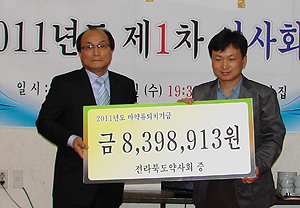 전북도약, 마약퇴치 성금 839만원 기탁