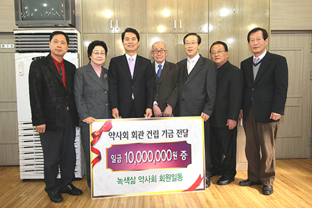 녹색삶약사회, 부산시약 회관건립 1천만원 쾌척