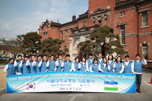 서울대병원·신한은행, 우즈벡 해외봉사활동