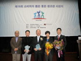 한독약품, 소비자가 뽑은 좋은 광고상 수상