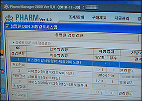 약사회, 주사제·원내조제 DUR 제외 강력 반발