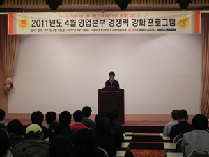 조아제약, '2011 영업력강화 프로그램' 실시