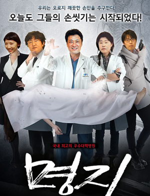 명지병원, 패러디 포스터 전시…환자안전주간