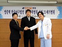 야구스타 양준혁, 21세기병원 협력기관 선정