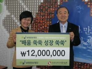 보령중보재단, 다문화가정자녀 우리말 학습지원
