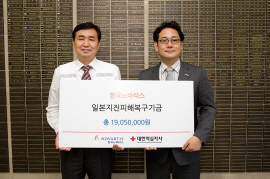한국노바티스, 日 지진 피해 성금 1905만원 기부