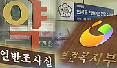 5년전 장부까지 훑어…내주 약국조사