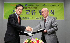 보령제약, 사내에서 클릭 한번으로 책 대여한다
