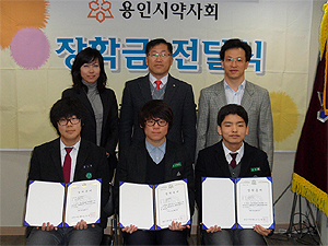 용인시약, 지역 고교생 3명에 장학금 지원