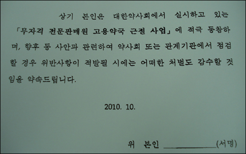 지역약사회, 카운터 문제 '모르쇠'…대약 "명단 올려라"
