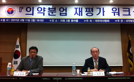 의사들 "분업 이전으로 돌리자" Vs "보완점 찾자"