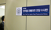 검찰-제약사, 4월의 숨바꼭질?…두뇌 싸움 치열