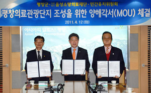 평창·음성소망의료재단, 500병상 암전문센터 건립