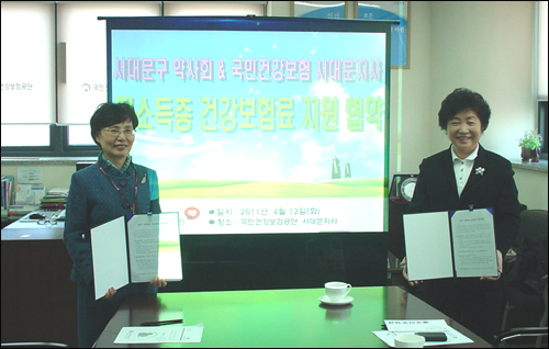 서대문구약, 저소득층 건보료 지원…성금 100만원
