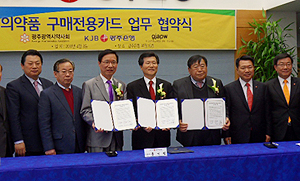 광주시약, 의약품 전용 광주은행 '팜코카드' 도입