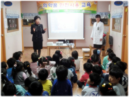 동대문구약, 유아 눈높이 의약품 안전교육