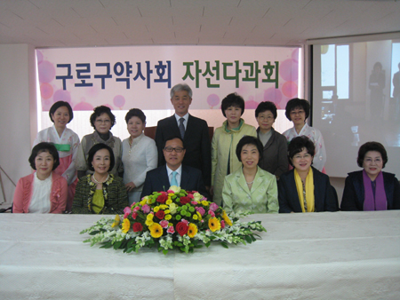 구로구약, "자선다과회 정성 이웃에게 전달"