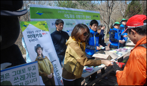 동국제약, 국립공원서 산행안전캠페인 실시