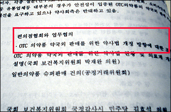 편의점협회, 기재부·공정위에 슈퍼판매 건의
