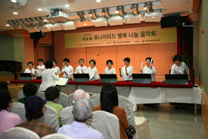유나이티드제약, '행복 나눔 음악회' 훈훈