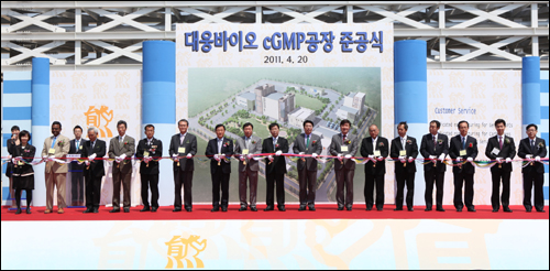 대웅, 국내 최대 규모 원료의약품 생산기지 준공
