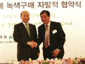 광동제약, 제약업계 첫 녹색구매 협약