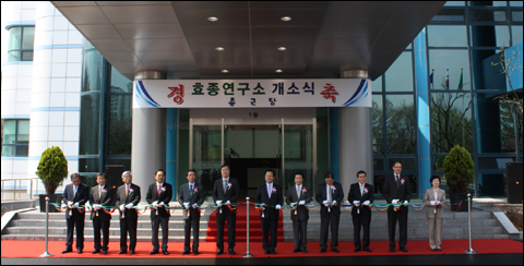 종근당, 대규모 종합연구소 개소…글로벌 경영 발판