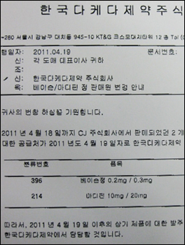 다케다, 지오영에 물류위탁...본격영업 스타트