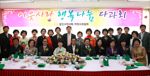광진구약, 다과회 수익금 통해 불우이웃 지원
