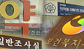 약국, 복지부 리베이트 '예비고사' 대부분 무사 통과