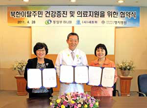 명지병원, 북한 이탈주민 의료지원 협약