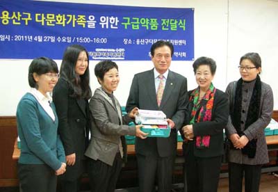 용산구약, 다문화가족센터에 구급약 전달