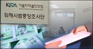 식약청 중조단 "K사 리베이트 사건, 검찰 송치"
