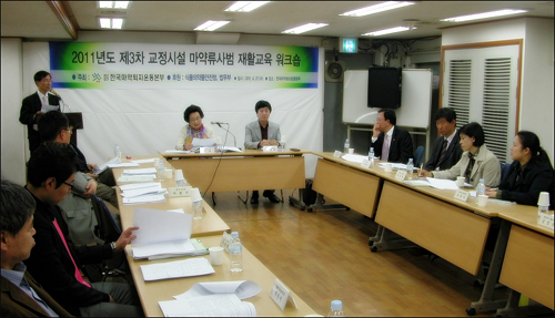 마퇴본부 "마약류사범 재활교육 내실 다진다"
