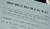 리베이트 주고 받은 의사 2명·영업사원 5명 입건